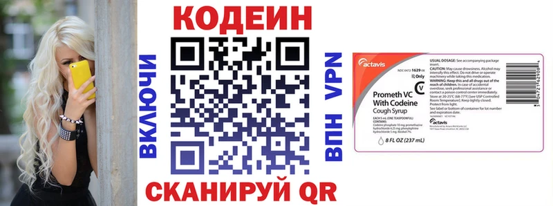 Кодеиновый сироп Lean напиток Lean (лин)  где купить   МЕГА ССЫЛКА  Пойковский 