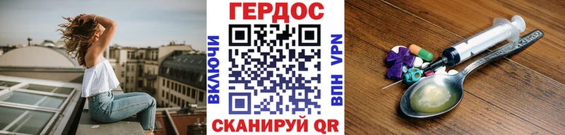 ГЕРОИН VHQ  площадка формула  Пойковский 