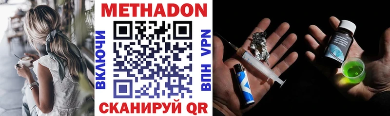 МЕТАДОН methadone наркошоп Пойковский